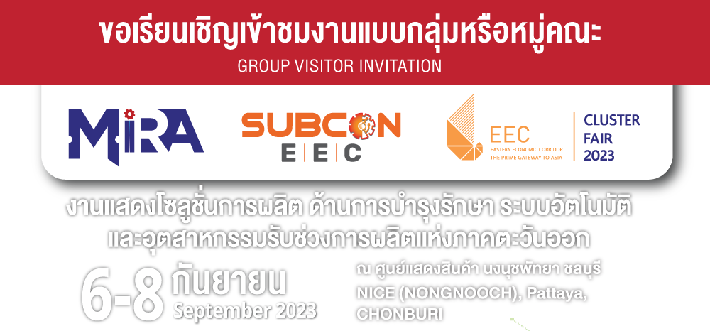 MiRA and Subcon EEC 2023 E-Newsletter Header