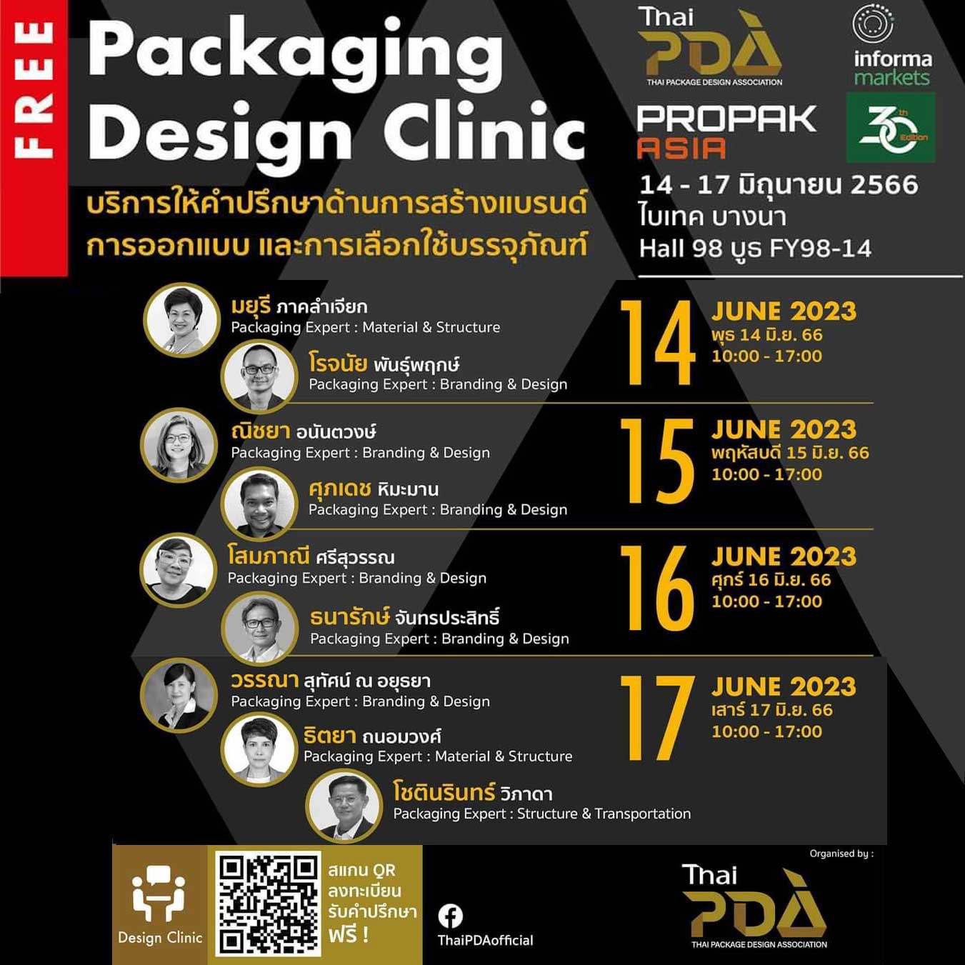 Packaging Design Clinic