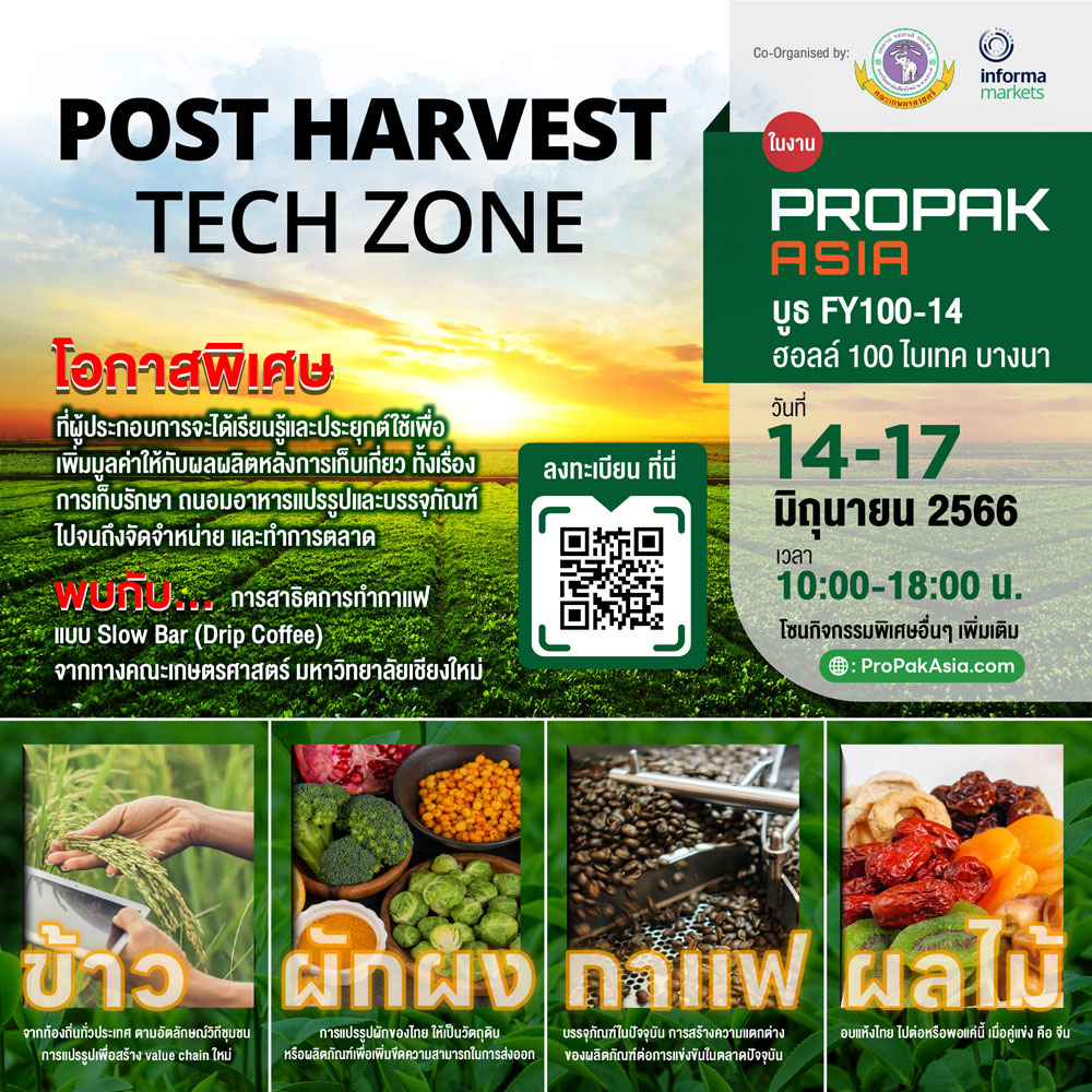 Post Harvest Tech Zone