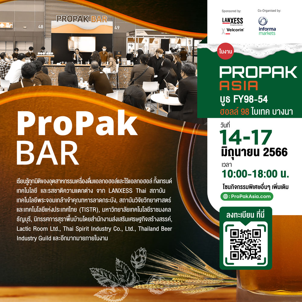 ProPak Bar