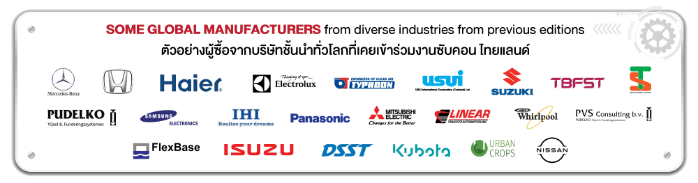 ตัวอย่างผู้ซื้อจากบริษัทชั้นนำทั่วโลกที่เข้าร่วมจับคู่ธุรกิจ งานซับคอน ไทยแลนด์