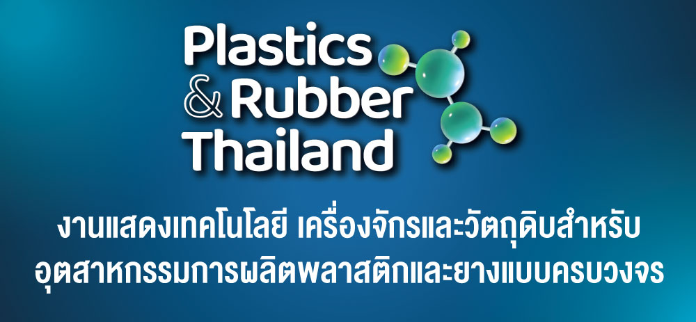 Plastics & Rubber Thailand