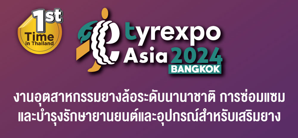 Tyrexpo