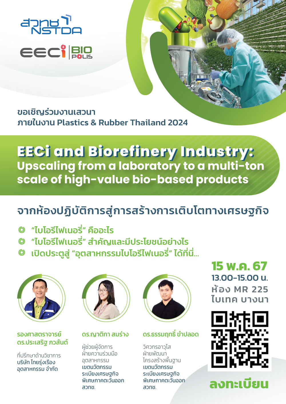 EECi and Biorefinery Industry: Upscaling from a laboratory to a multi-ton scale of high-value bio-based products ♻️✨