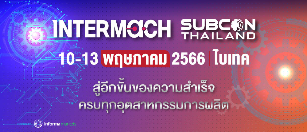 INTERMACH and SUBCON THAILAND 2023 E-Newsletter Header