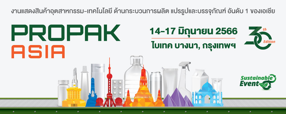 ProPak Asia 2023 E-Newsletter Header