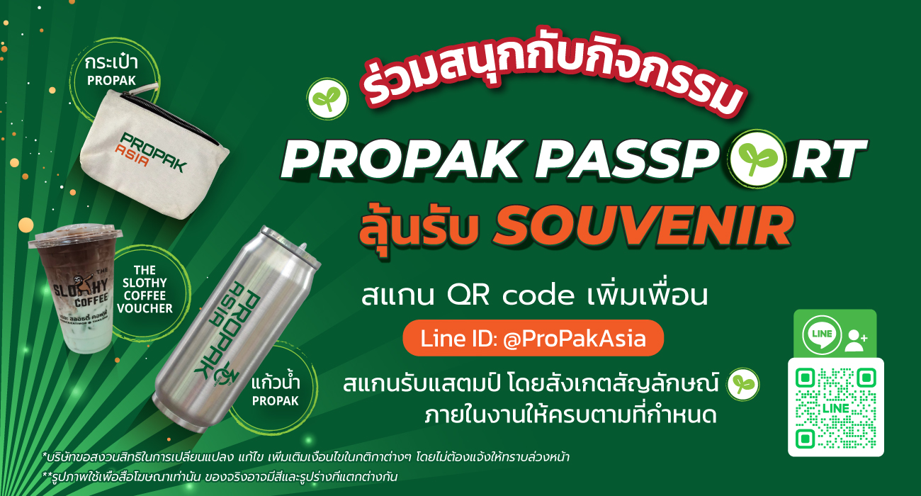 ProPak Passport