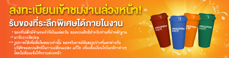 Pre-register Now!