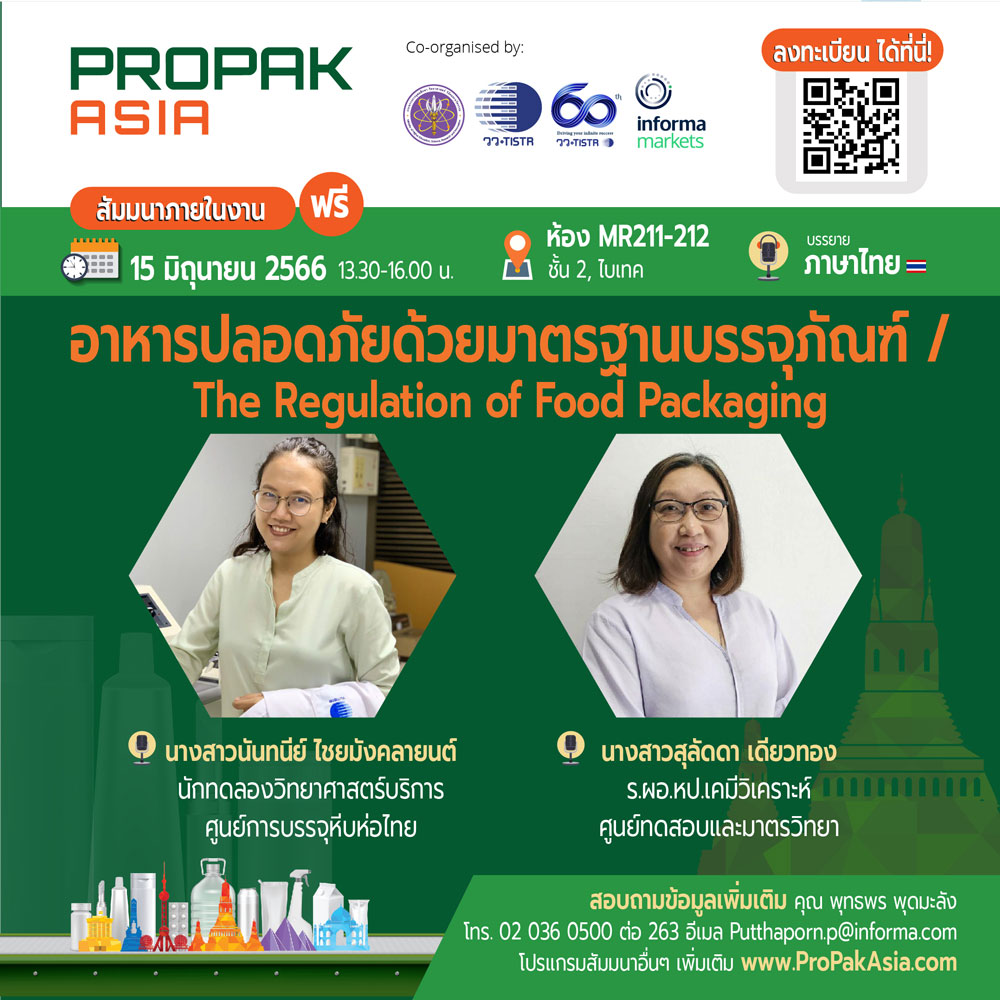 The Regulation of Food Packaging