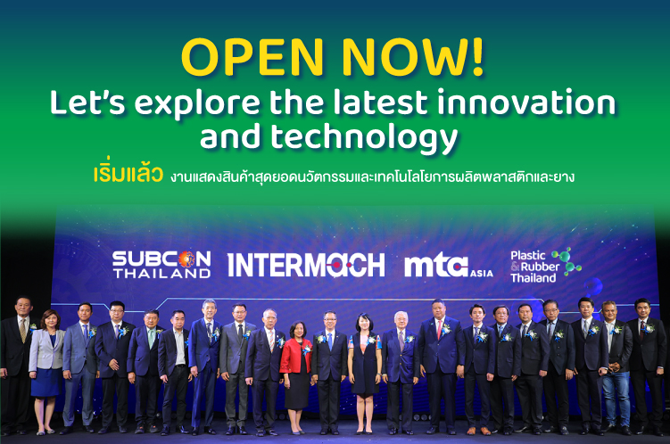 Open Now! Let's explore the latest innovation and technology