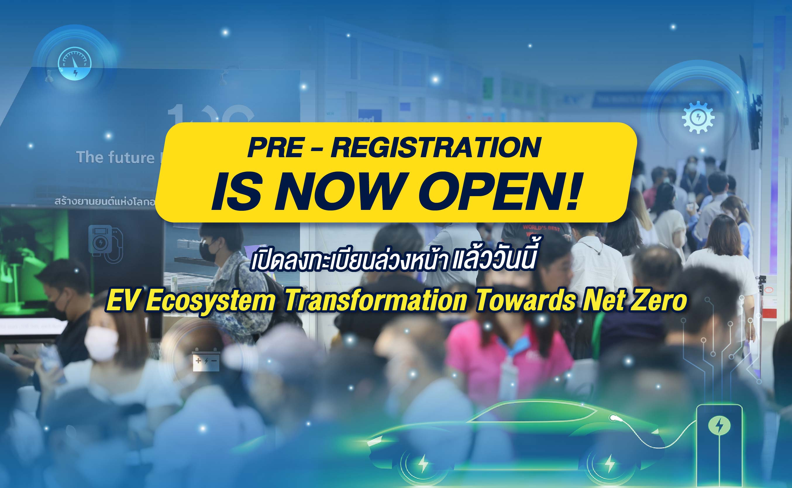 Pre-registration