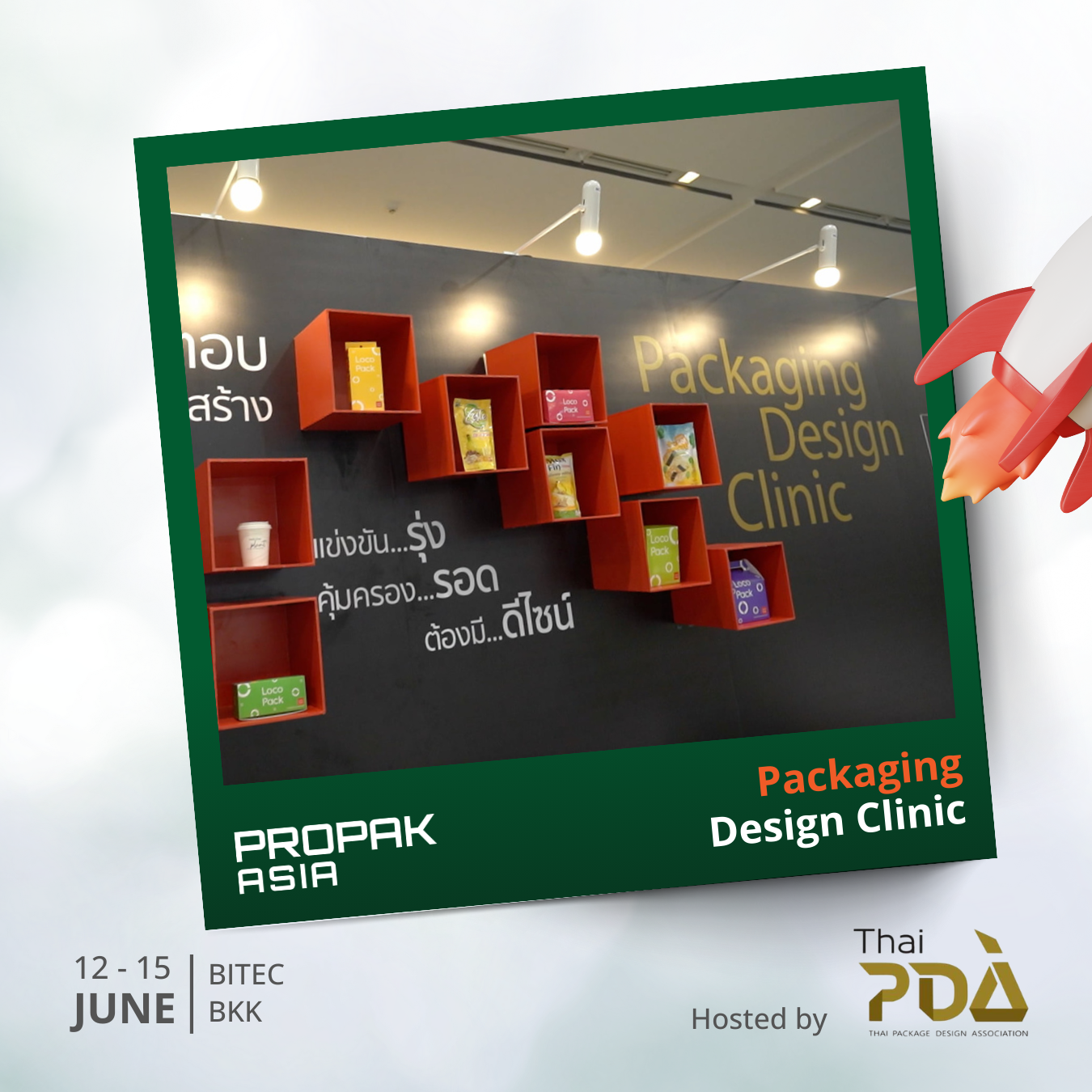 Packaging Design Clinic
