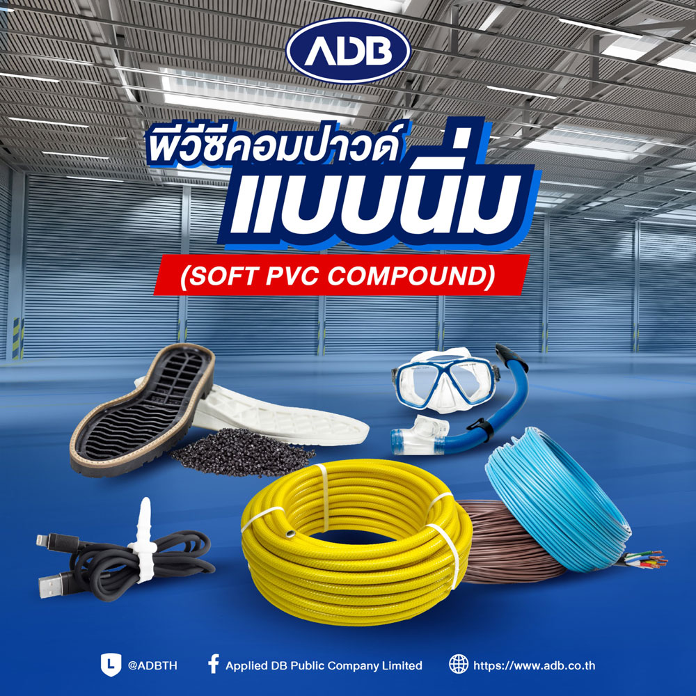 SOFT PVC COMPOUND