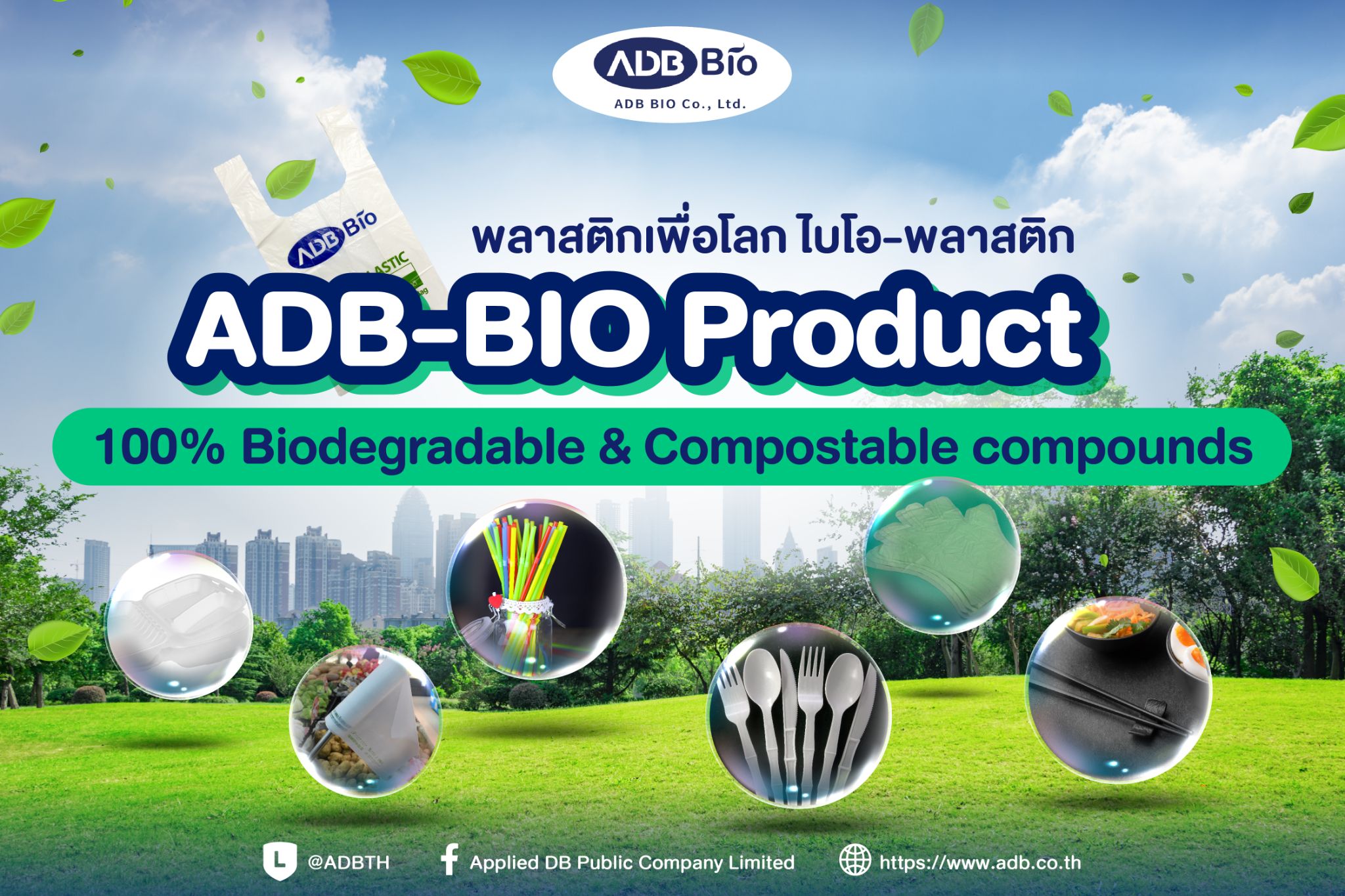 ADB Bio Product