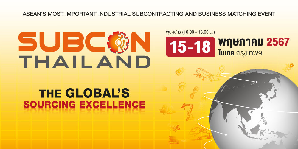 Subcon Thailand 2024 E-Newsletter Header