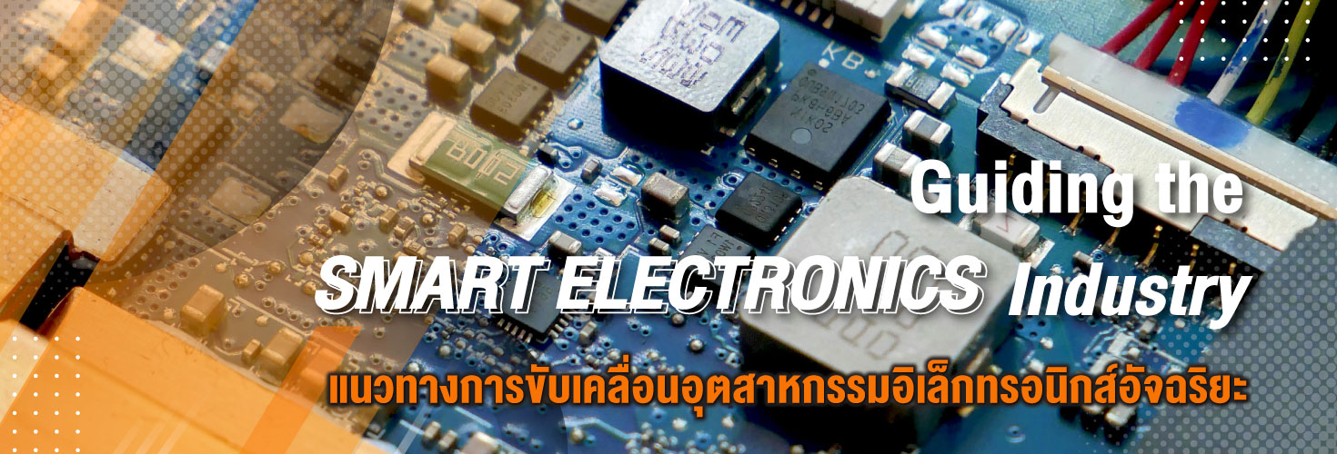 Guiding the Smart Electronics Industry