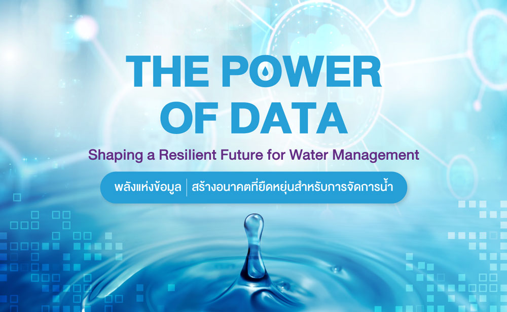 The Power of Data: Shaping a Resilient Future  for Water Management