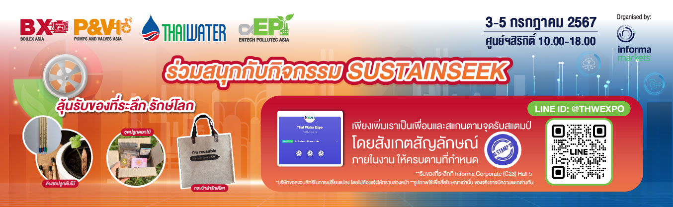 Sustain Seek