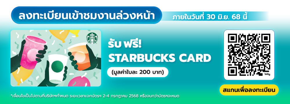 Starbuck
