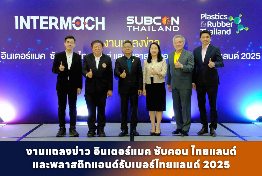 งานแถลงข่าว