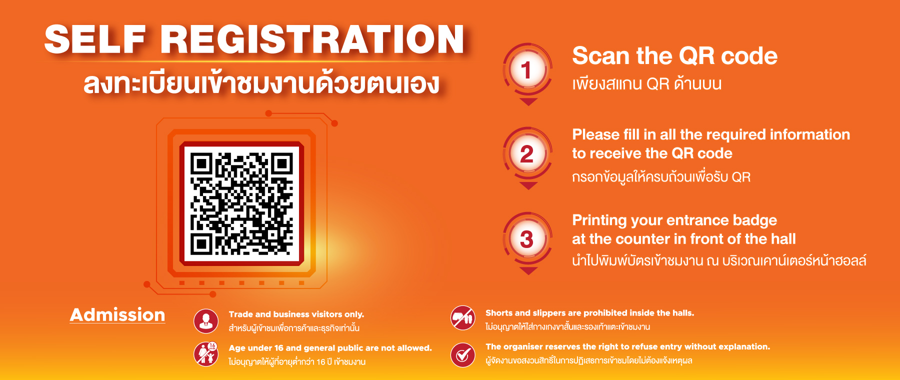 Self Registration