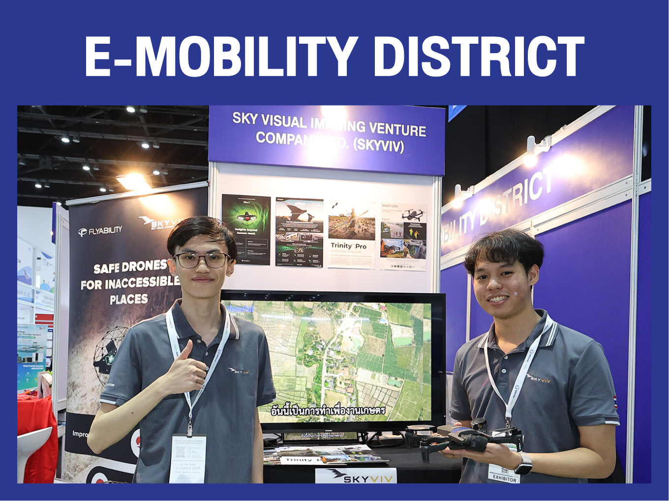 E-Mobility District