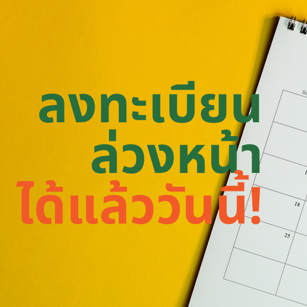 Save the Date Banner
