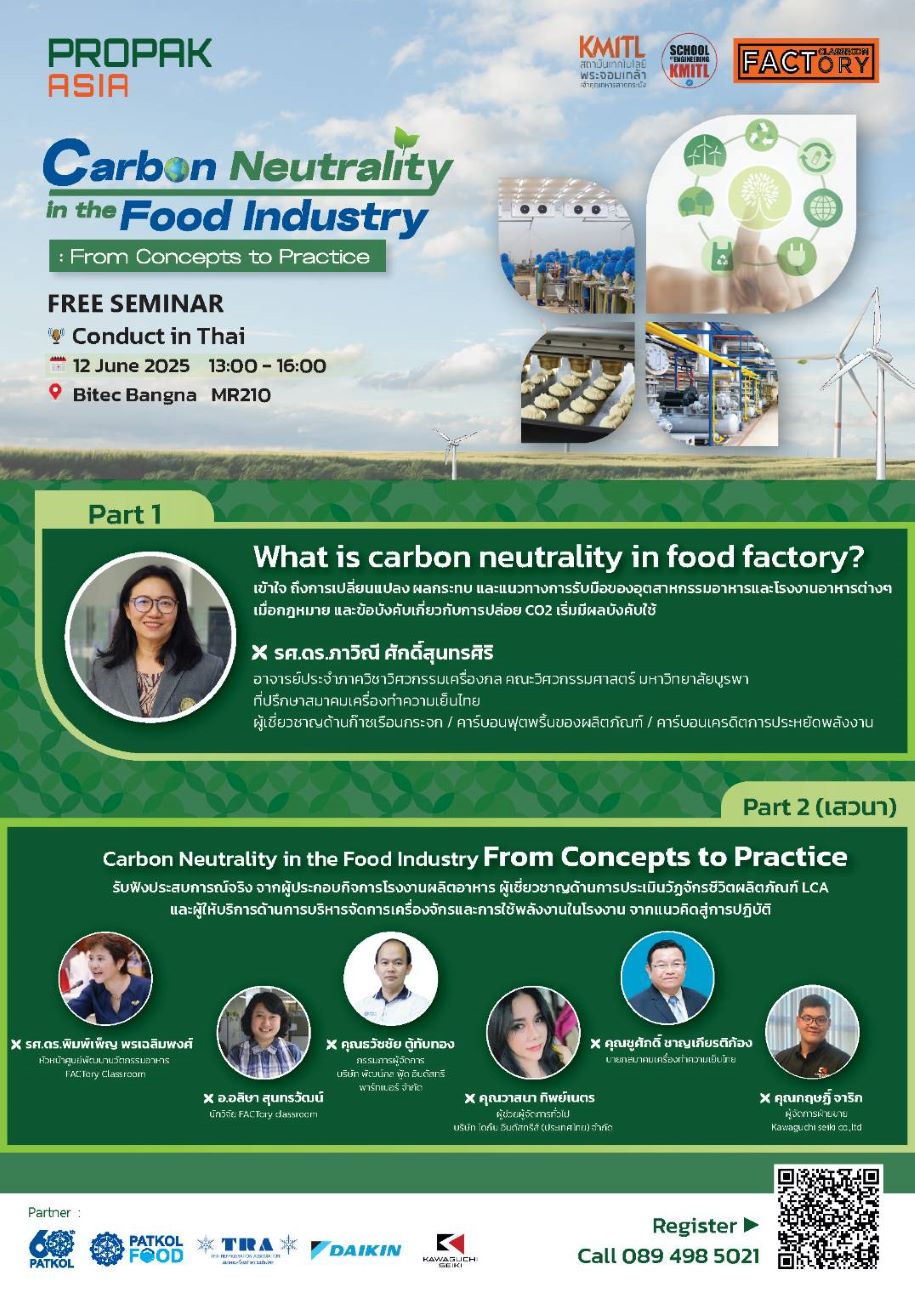 KMITL Seminar Poster