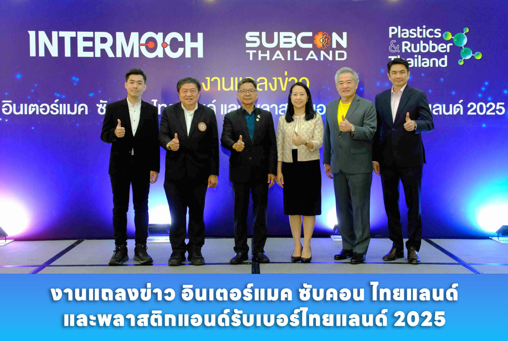 งานแถลงข่าว