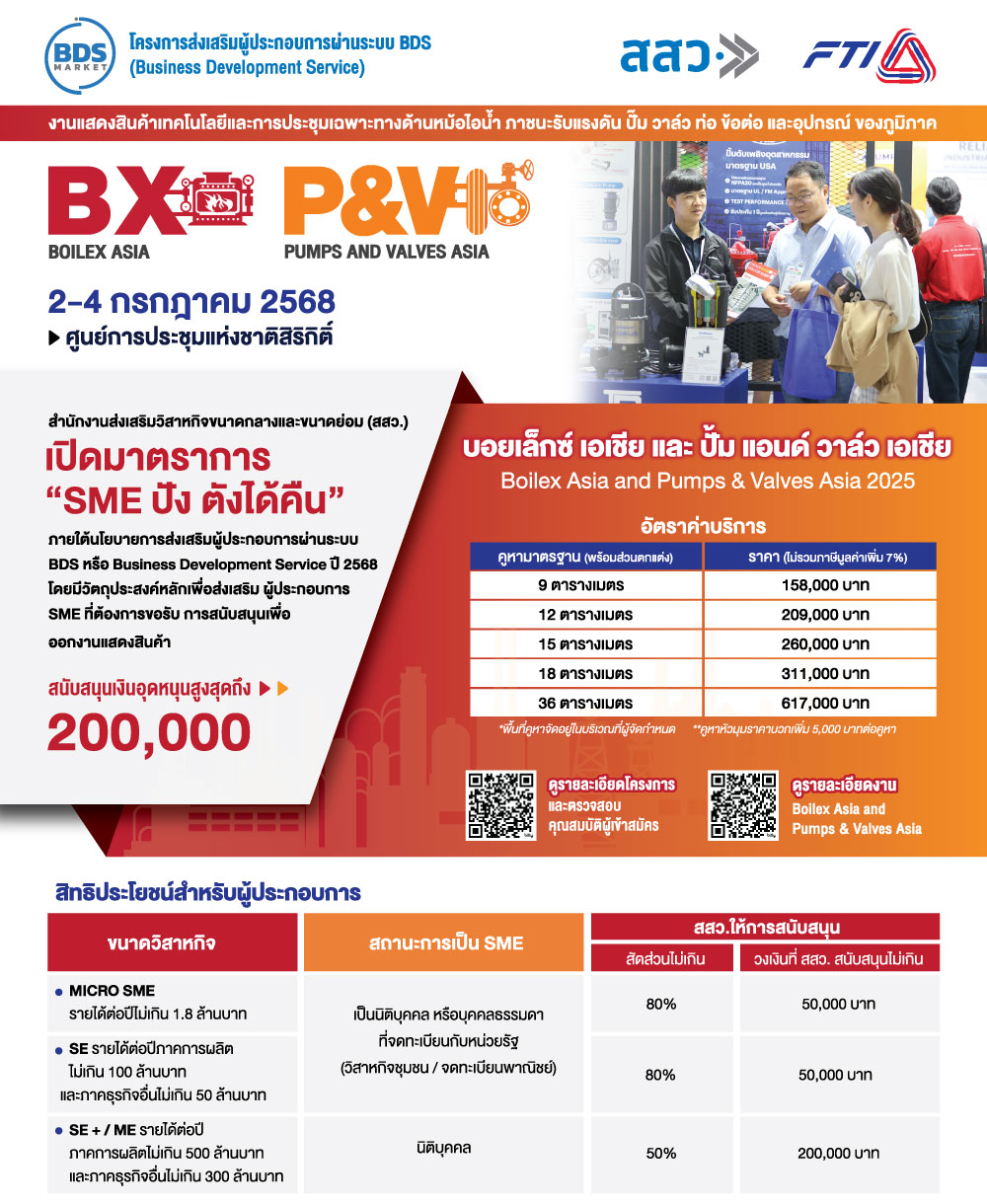 BDS Campaign