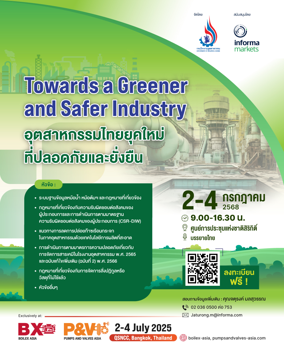 Towards a Greener and Safer Industry