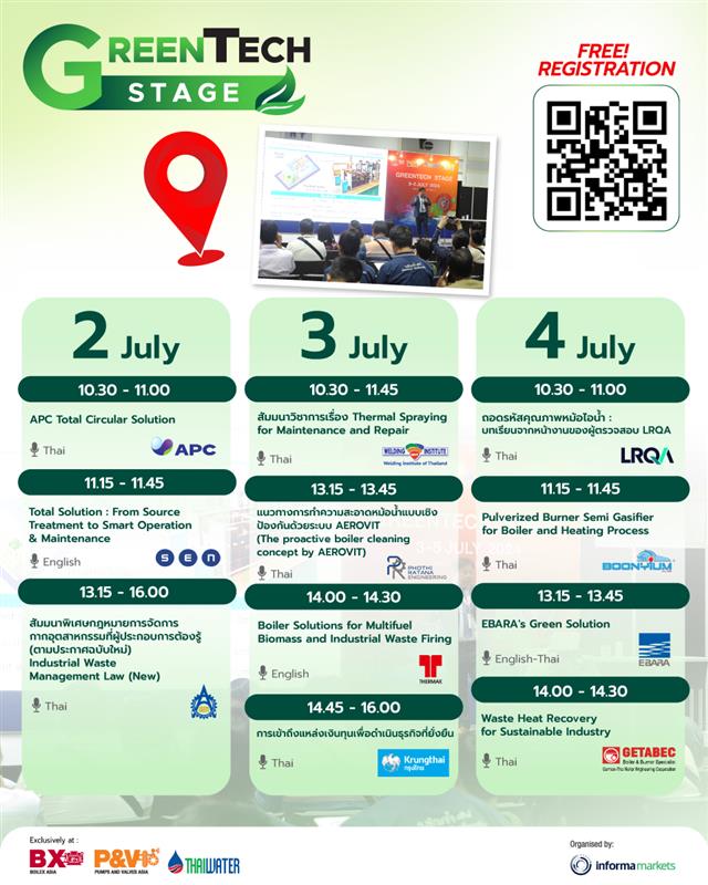 GreenTech Stage