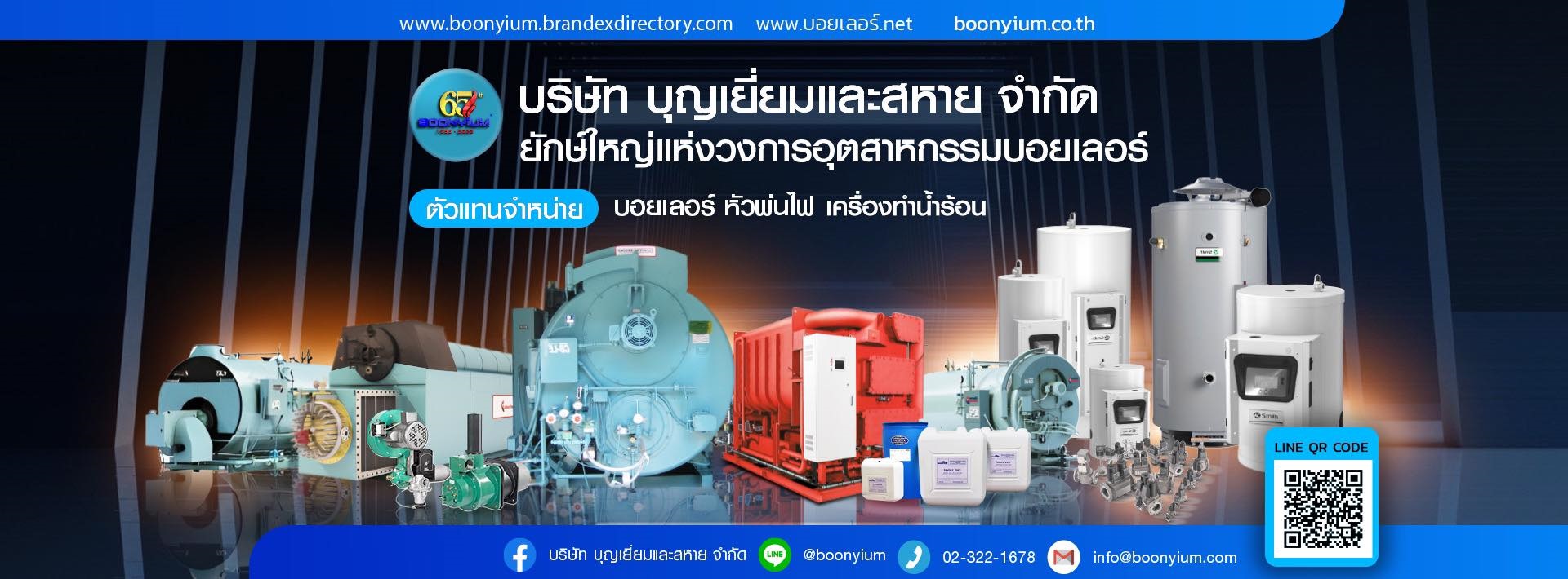 Boonyium