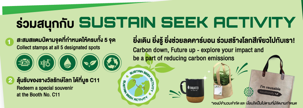 Sustain Seek Activity