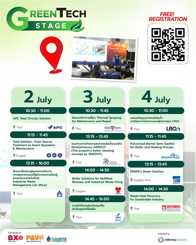 GreenTech Stage