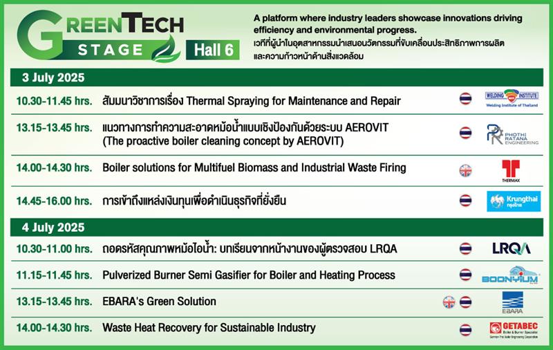 GreenTech Stage