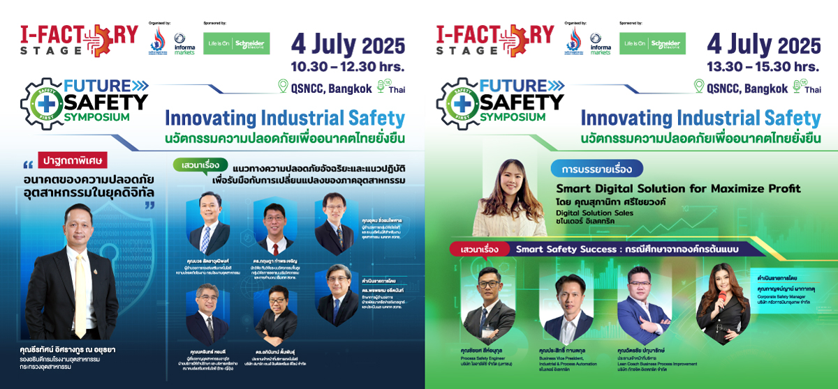 Future Safety Symposium