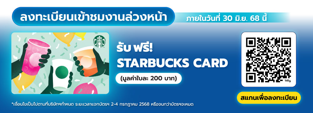 Starbuck