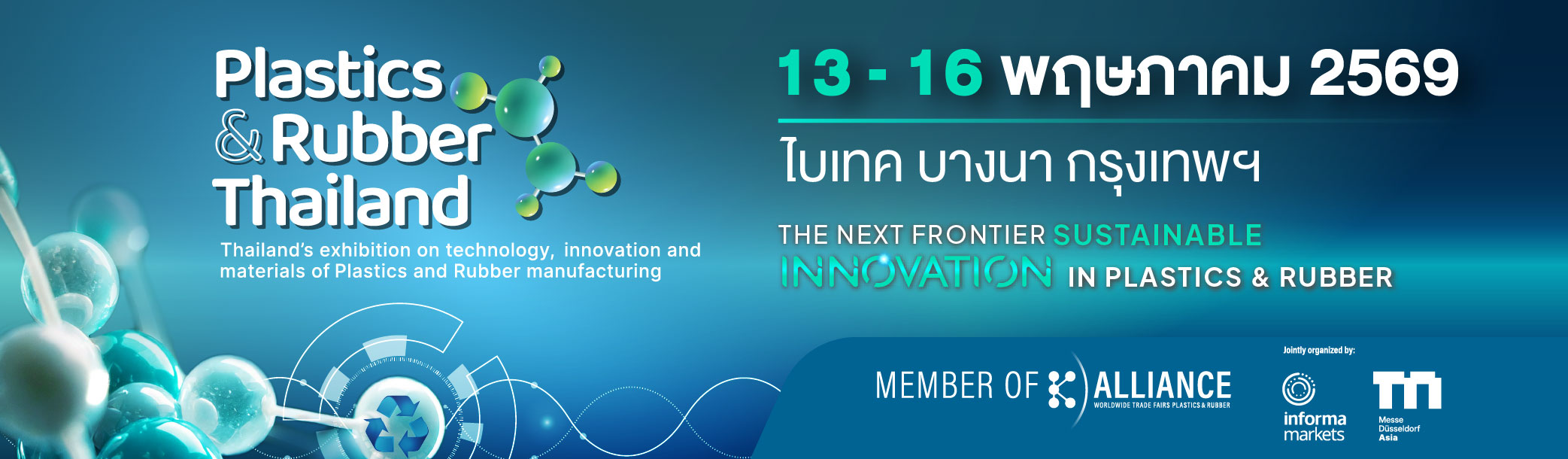 Plastics & Rubber Thailand E-Newsletter Header