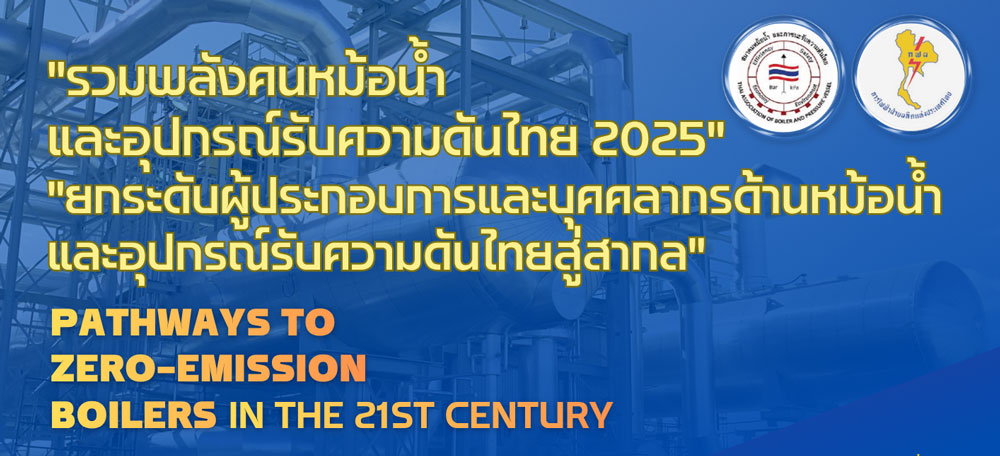 Boilex Asia and Pumps & Valves Asia E-Newsletter Header